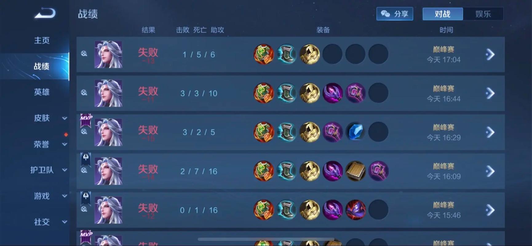 王者段位保段积分什么意思啊（王者段位保段积分分别是多少）-第4张图片-无暮网