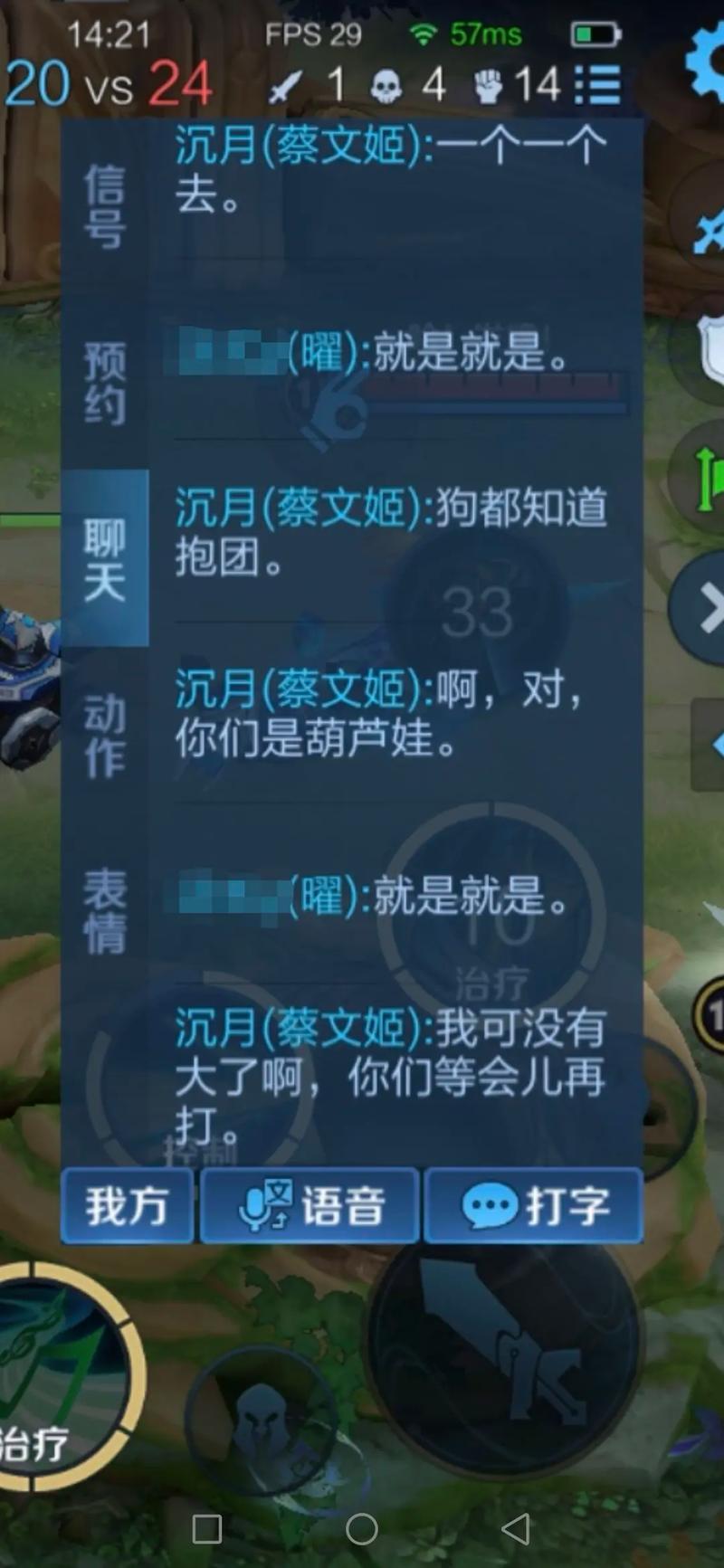怎么复制王者荣耀大厅聊天记录,怎么复制王者荣耀大厅聊天记录到微信-第4张图片-无暮网 怎么复制王者荣耀大厅聊天记录,怎么复制王者荣耀大厅聊天记录到微信-第4张图片-无暮网