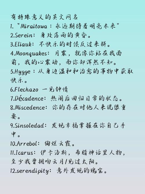 适合王者情侣名的英文单词,王者情侣id英文高甜-第5张图片-无暮网 适合王者情侣名的英文单词,王者情侣id英文高甜-第5张图片-无暮网