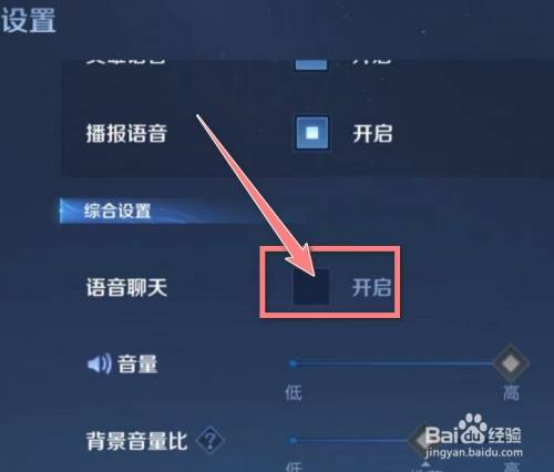 王者荣耀语音显示不出来(王者荣耀语音显示不出来怎么设置)-第1张图片-无暮网 王者荣耀语音显示不出来(王者荣耀语音显示不出来怎么设置)-第1张图片-无暮网