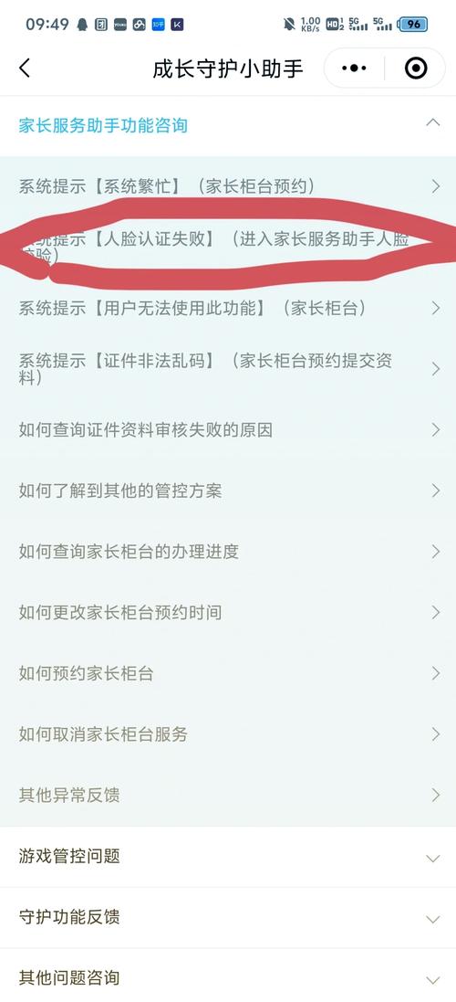 这么改王者实名认证,改王者实名认证要什么条件-第6张图片-无暮网