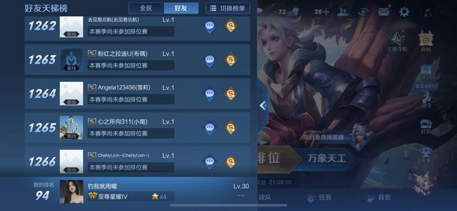 王者荣耀删除和卸载一样吗(王者游戏卸载后数据还在吗)-第5张图片-无暮网 王者荣耀删除和卸载一样吗(王者游戏卸载后数据还在吗)-第5张图片-无暮网