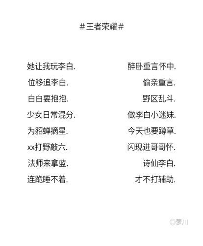 女孩王者可爱名字有哪些,女孩王者可爱名字有哪些好听-第6张图片-无暮网 女孩王者可爱名字有哪些,女孩王者可爱名字有哪些好听-第6张图片-无暮网