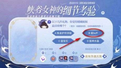王者女神考验答案在哪,王者荣耀女神考验答案-第1张图片-无暮网 王者女神考验答案在哪,王者荣耀女神考验答案-第1张图片-无暮网