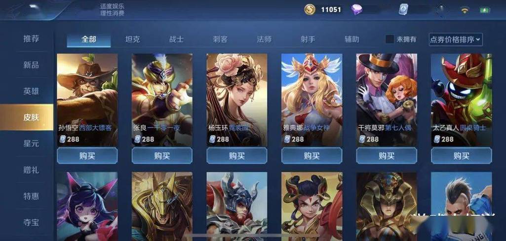 王者荣耀里2888的皮肤有几个啊,王者2888皮肤有多少个-第6张图片-无暮网 王者荣耀里2888的皮肤有几个啊,王者2888皮肤有多少个-第6张图片-无暮网
