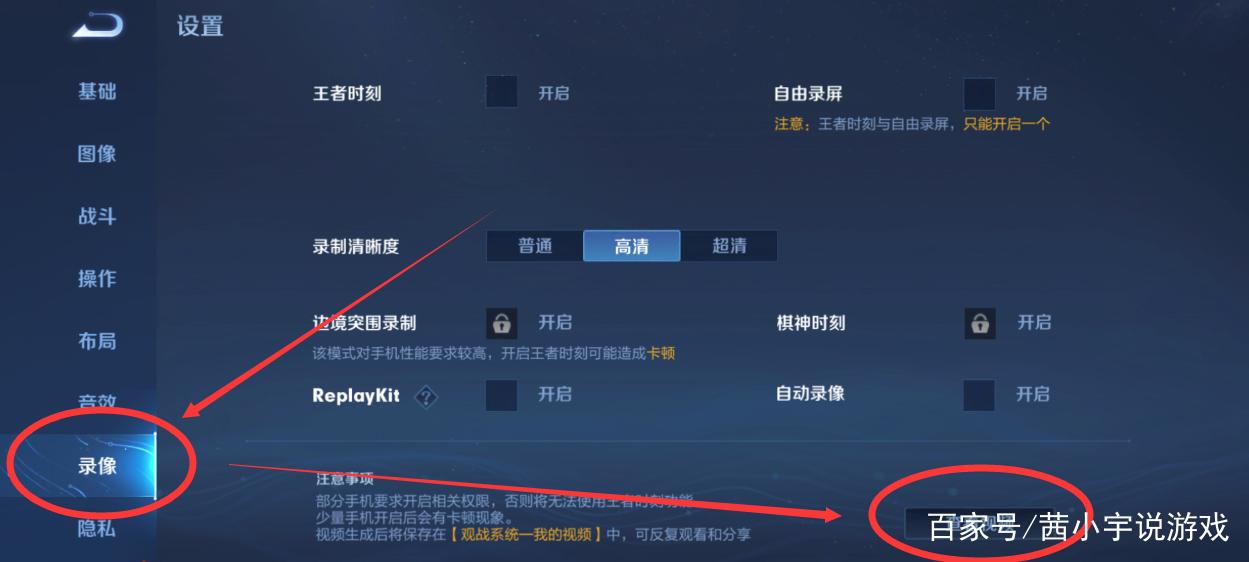 王者在哪里查看回放记录（王者在哪里查看回放记录啊）-第3张图片-无暮网