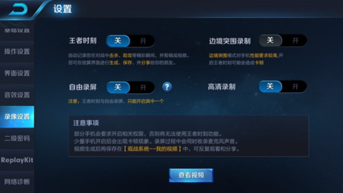 王者在哪里查看回放记录（王者在哪里查看回放记录啊）-第5张图片-无暮网