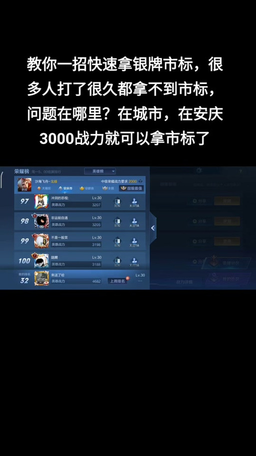 王者同城赛打多久才到2级?,王者同城赛怎么玩-第2张图片-无暮网 王者同城赛打多久才到2级?,王者同城赛怎么玩-第2张图片-无暮网