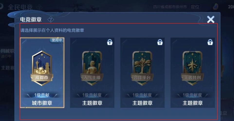 王者同城赛打多久才到2级?,王者同城赛怎么玩-第3张图片-无暮网 王者同城赛打多久才到2级?,王者同城赛怎么玩-第3张图片-无暮网