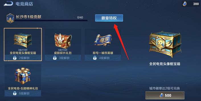 王者同城赛打多久才到2级?,王者同城赛怎么玩-第4张图片-无暮网 王者同城赛打多久才到2级?,王者同城赛怎么玩-第4张图片-无暮网