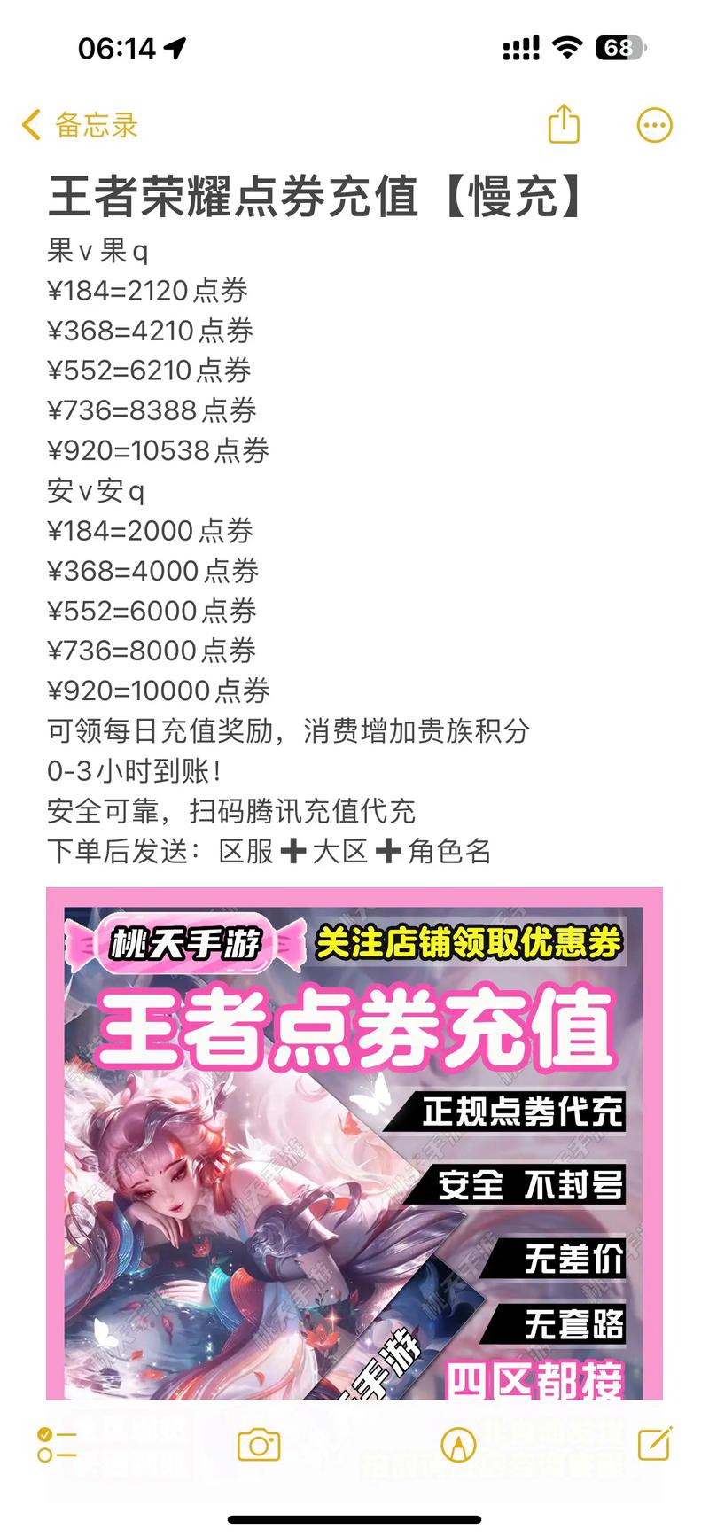 苹果手机充王者点券怎么能便宜,苹果手机充王者点券怎么能便宜些-第1张图片-无暮网 苹果手机充王者点券怎么能便宜,苹果手机充王者点券怎么能便宜些-第1张图片-无暮网
