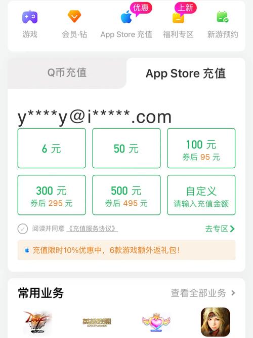 苹果手机充王者点券怎么能便宜,苹果手机充王者点券怎么能便宜些-第2张图片-无暮网 苹果手机充王者点券怎么能便宜,苹果手机充王者点券怎么能便宜些-第2张图片-无暮网