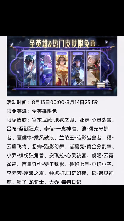 王者女神节更新,王者女神节更新孙尚香会返场吗-第7张图片-无暮网 王者女神节更新,王者女神节更新孙尚香会返场吗-第7张图片-无暮网
