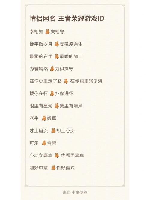 好听王者名英文女生(王者英文名字女生简单气质)-第5张图片-无暮网 好听王者名英文女生(王者英文名字女生简单气质)-第5张图片-无暮网