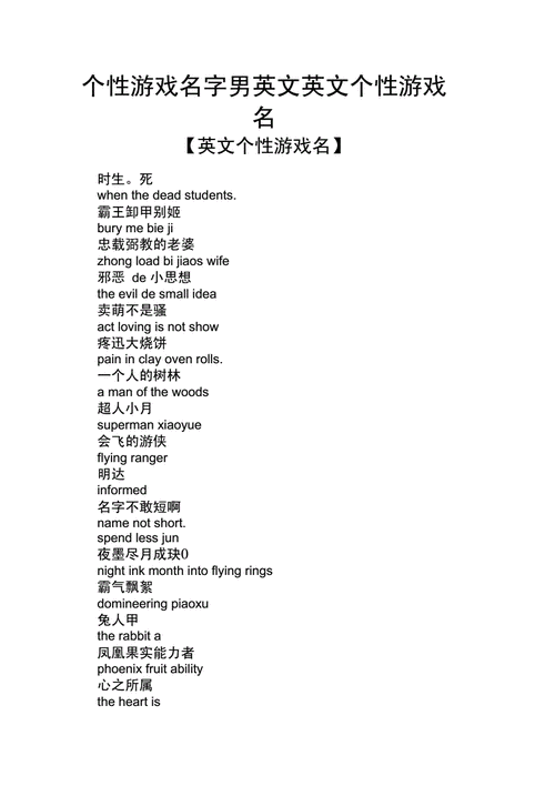 好听王者名英文女生(王者英文名字女生简单气质)-第7张图片-无暮网 好听王者名英文女生(王者英文名字女生简单气质)-第7张图片-无暮网