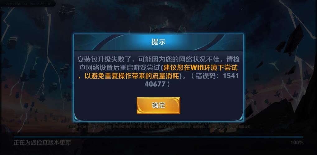 王者荣耀版本有更新,请重新启动游戏(王者荣耀显示更新完毕请重新登录)-第4张图片-无暮网 王者荣耀版本有更新,请重新启动游戏(王者荣耀显示更新完毕请重新登录)-第4张图片-无暮网