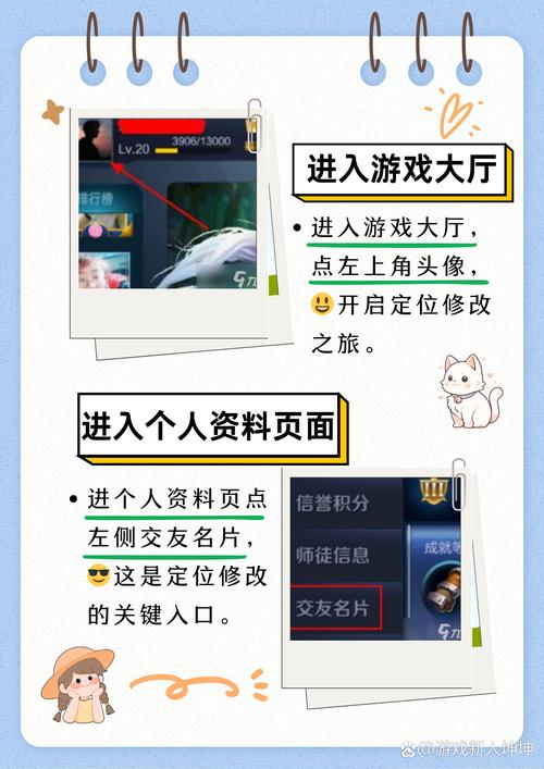王者荣耀苹果如何改荣耀战区的位置信息,苹果手机王者怎么修改荣耀战区的位置-第3张图片-无暮网 王者荣耀苹果如何改荣耀战区的位置信息,苹果手机王者怎么修改荣耀战区的位置-第3张图片-无暮网