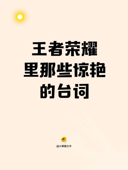 打王者掉星时发的说说,王者荣耀掉星说说-第7张图片-无暮网 打王者掉星时发的说说,王者荣耀掉星说说-第7张图片-无暮网