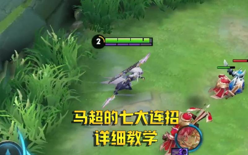 王者荣耀马超功略,王者荣耀马超攻略技巧-第5张图片-无暮网 王者荣耀马超功略,王者荣耀马超攻略技巧-第5张图片-无暮网
