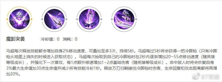 王者荣耀马超功略,王者荣耀马超攻略技巧-第7张图片-无暮网 王者荣耀马超功略,王者荣耀马超攻略技巧-第7张图片-无暮网