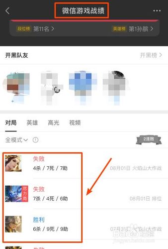 怎样知道王者在线时间,怎么看王者在线时长-第1张图片-无暮网 怎样知道王者在线时间,怎么看王者在线时长-第1张图片-无暮网