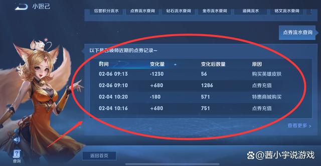 怎样知道王者在线时间,怎么看王者在线时长-第2张图片-无暮网 怎样知道王者在线时间,怎么看王者在线时长-第2张图片-无暮网