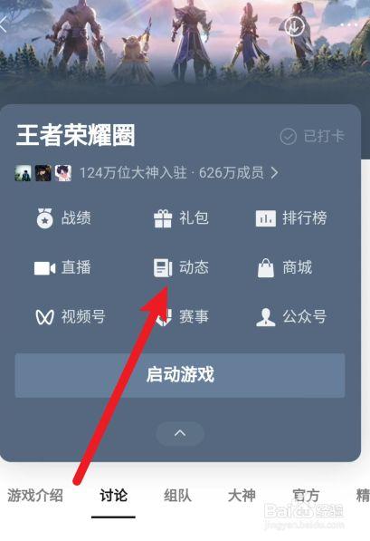 怎样知道王者在线时间,怎么看王者在线时长-第6张图片-无暮网 怎样知道王者在线时间,怎么看王者在线时长-第6张图片-无暮网