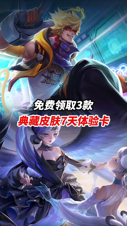 王者荣耀典藏有体验卡吗(王者荣耀典藏有体验卡吗)-第4张图片-无暮网 王者荣耀典藏有体验卡吗(王者荣耀典藏有体验卡吗)-第4张图片-无暮网