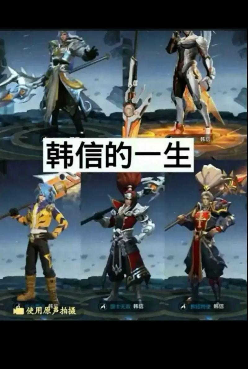王者中的韩信怎么获得的,王者荣耀中的韩信怎么获得-第1张图片-无暮网 王者中的韩信怎么获得的,王者荣耀中的韩信怎么获得-第1张图片-无暮网