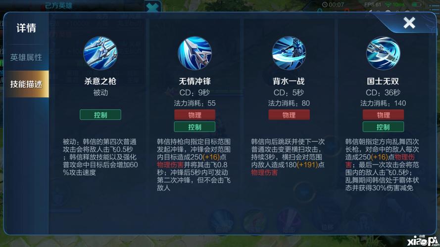 王者中的韩信怎么获得的,王者荣耀中的韩信怎么获得-第4张图片-无暮网 王者中的韩信怎么获得的,王者荣耀中的韩信怎么获得-第4张图片-无暮网