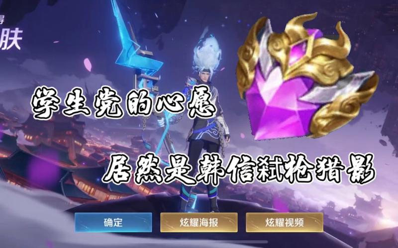 王者中的韩信怎么获得的,王者荣耀中的韩信怎么获得-第6张图片-无暮网 王者中的韩信怎么获得的,王者荣耀中的韩信怎么获得-第6张图片-无暮网