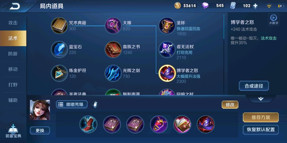 王者荣耀出装都有什么装备(王者出装装备详解)-第4张图片-无暮网 王者荣耀出装都有什么装备(王者出装装备详解)-第4张图片-无暮网