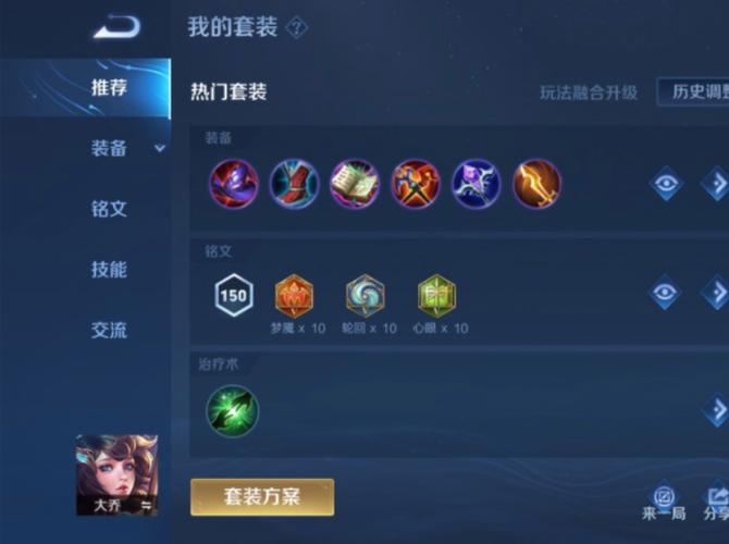 王者荣耀出装都有什么装备(王者出装装备详解)-第6张图片-无暮网 王者荣耀出装都有什么装备(王者出装装备详解)-第6张图片-无暮网