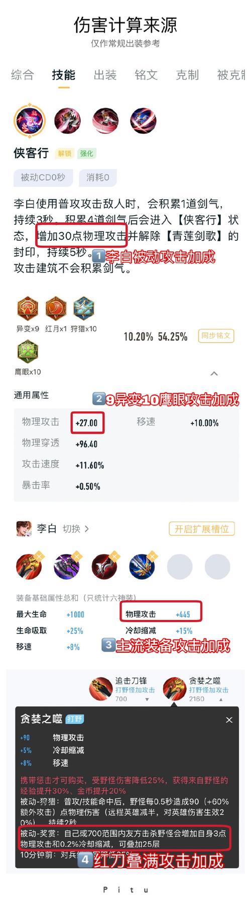 王者荣耀李白是什么时候,王者荣耀李白是什么时候出生的-第6张图片-无暮网 王者荣耀李白是什么时候,王者荣耀李白是什么时候出生的-第6张图片-无暮网