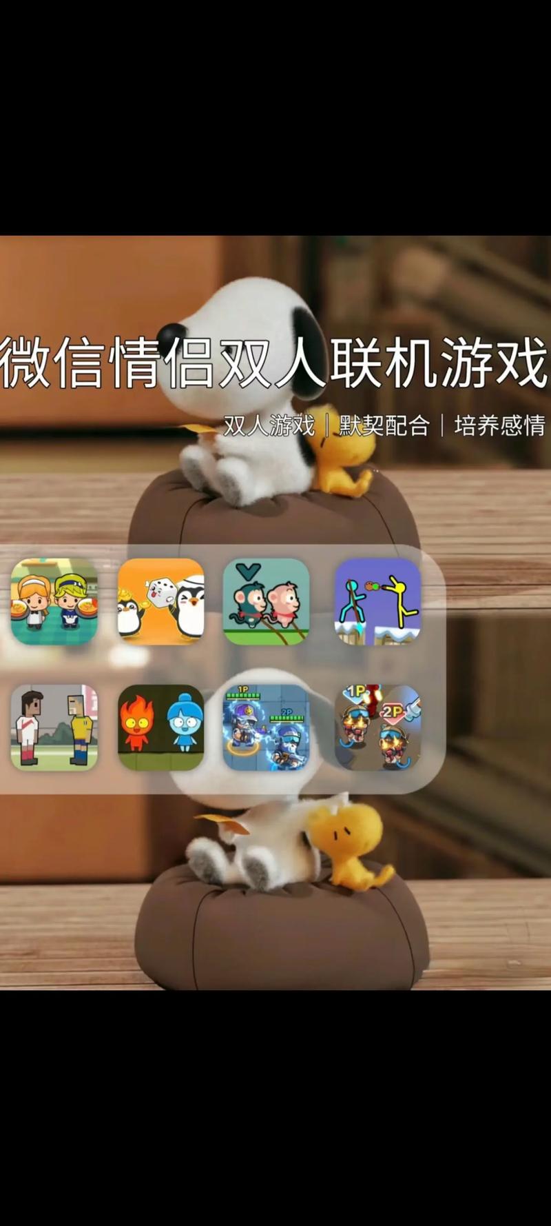 微信小游戏一起打王者,微信小程序游戏和好友一起对战-第5张图片-无暮网 微信小游戏一起打王者,微信小程序游戏和好友一起对战-第5张图片-无暮网