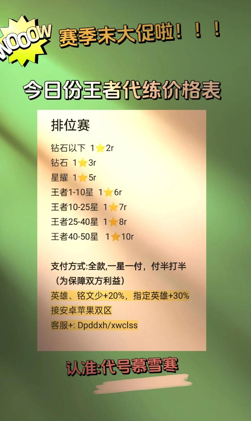 星耀几可以上王者,王者荣耀星耀多少星可以上王者-第1张图片-无暮网 星耀几可以上王者,王者荣耀星耀多少星可以上王者-第1张图片-无暮网