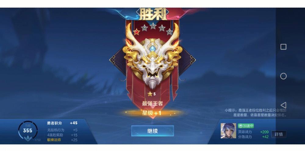 星耀几可以上王者,王者荣耀星耀多少星可以上王者-第2张图片-无暮网 星耀几可以上王者,王者荣耀星耀多少星可以上王者-第2张图片-无暮网