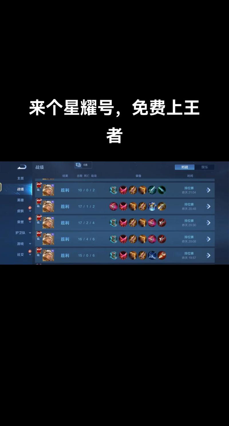 星耀几可以上王者,王者荣耀星耀多少星可以上王者-第3张图片-无暮网 星耀几可以上王者,王者荣耀星耀多少星可以上王者-第3张图片-无暮网