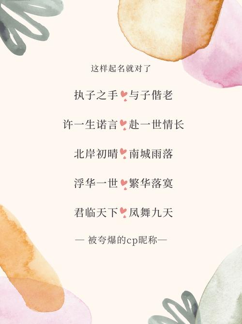 王者古风名字四字情侣名,王者古风名字四字情侣名字大全-第5张图片-无暮网 王者古风名字四字情侣名,王者古风名字四字情侣名字大全-第5张图片-无暮网