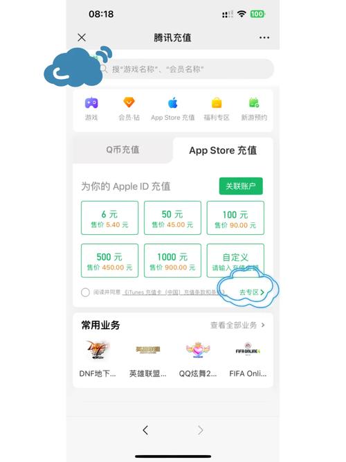 苹果手机怎么购买王者点卷(苹果如何购买王者荣耀点券)-第3张图片-无暮网 苹果手机怎么购买王者点卷(苹果如何购买王者荣耀点券)-第3张图片-无暮网