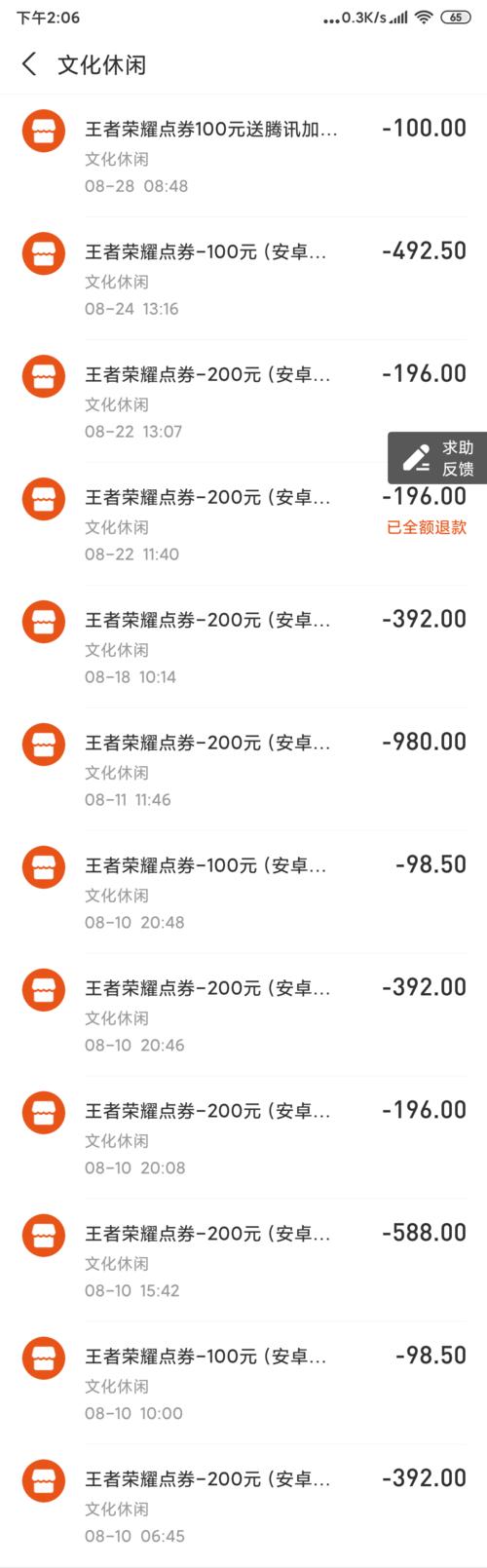 苹果手机怎么购买王者点卷(苹果如何购买王者荣耀点券)-第4张图片-无暮网 苹果手机怎么购买王者点卷(苹果如何购买王者荣耀点券)-第4张图片-无暮网