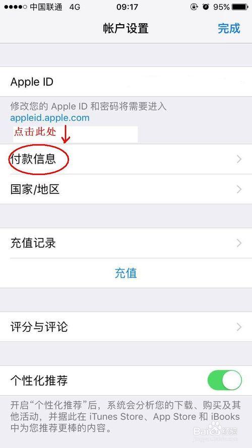 苹果手机怎么购买王者点卷(苹果如何购买王者荣耀点券)-第7张图片-无暮网 苹果手机怎么购买王者点卷(苹果如何购买王者荣耀点券)-第7张图片-无暮网