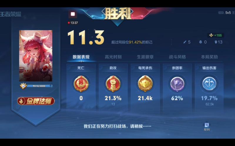 王者荣耀最强王者系统(王者 最强王者)-第4张图片-无暮网 王者荣耀最强王者系统(王者 最强王者)-第4张图片-无暮网