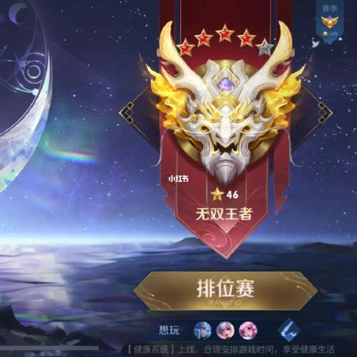 王者荣耀最强王者系统(王者 最强王者)-第6张图片-无暮网 王者荣耀最强王者系统(王者 最强王者)-第6张图片-无暮网