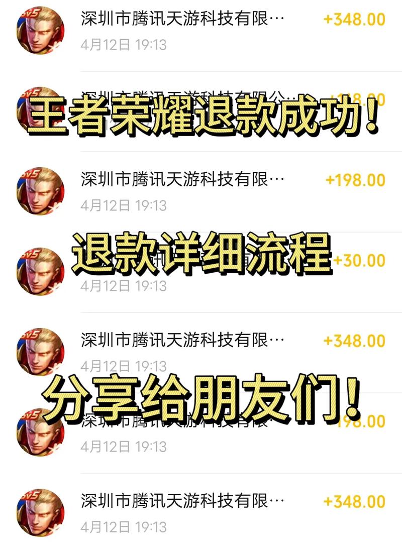 播放王者荣耀怎么退款(王者荣耀游戏退款怎么操作)-第1张图片-无暮网 播放王者荣耀怎么退款(王者荣耀游戏退款怎么操作)-第1张图片-无暮网