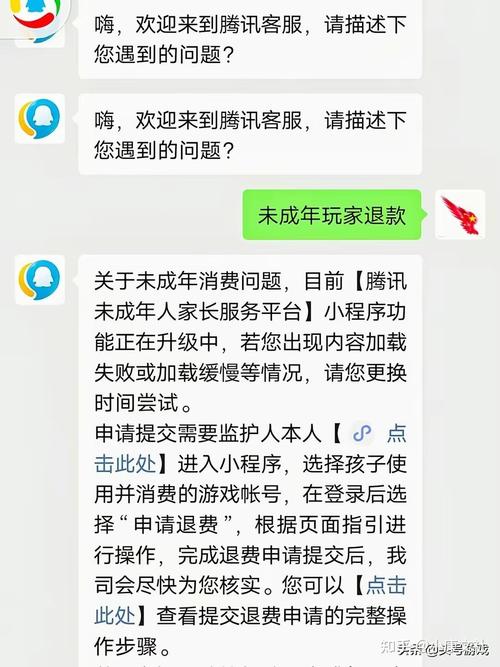 播放王者荣耀怎么退款(王者荣耀游戏退款怎么操作)-第2张图片-无暮网 播放王者荣耀怎么退款(王者荣耀游戏退款怎么操作)-第2张图片-无暮网