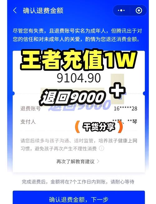 播放王者荣耀怎么退款(王者荣耀游戏退款怎么操作)-第8张图片-无暮网 播放王者荣耀怎么退款(王者荣耀游戏退款怎么操作)-第8张图片-无暮网