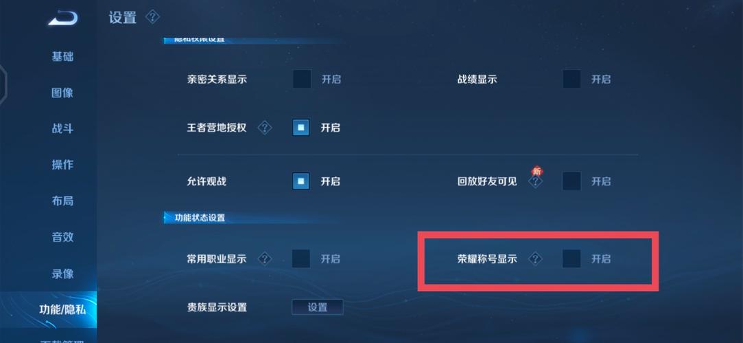 王者荣耀地区显示怎么开,王者怎么打开地区-第3张图片-无暮网 王者荣耀地区显示怎么开,王者怎么打开地区-第3张图片-无暮网