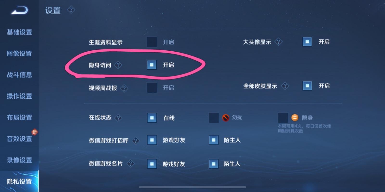 王者荣耀地区显示怎么开,王者怎么打开地区-第5张图片-无暮网 王者荣耀地区显示怎么开,王者怎么打开地区-第5张图片-无暮网
