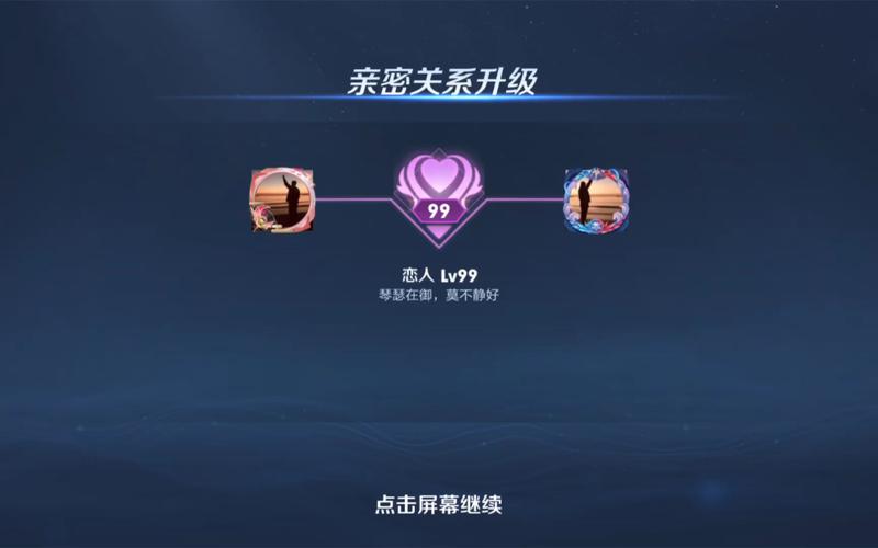 王者荣耀情侣标志为什么显示不出来,王者情侣标志为啥不显示-第5张图片-无暮网 王者荣耀情侣标志为什么显示不出来,王者情侣标志为啥不显示-第5张图片-无暮网